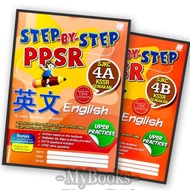 STEP BY STEP PPSR 英文 ENGLISH 4A 4B SJKC KSSR