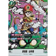 Dragon Ball Super Card Game Fusion World / BOOSTER PACK - RAGING ROAR - [FB03] FB02-139 SCR Son Goha