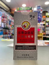京都念慈菴 - 川貝枇杷膏-無糖  150ML  A0254