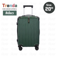 NEW กระเป๋าเดินทางล้อลาก รุ่นTrenda ขนาด 20 นิ้ว รับประกัน1ปีเต็ม วัสดุ ABS ผสม PC กระเป๋าเดินทางเฟร