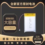 Suitable for rapoo rapoo VT9pro Battery rapoo VT9pro Wireless Mouse Battery Board