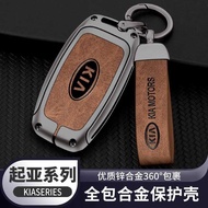 Suitable for 19 Kia K3 Key Covers 13-17 K5 KX3 KX5 Freddy K4K2 Metal KX7 Car Case