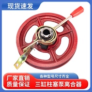 Agricultural Sprayer Plunger Pump Clutch Sprayer Pump Pulley Sprayer Clutch Device Modified Clutch W