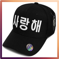 K-style cap / Korean “사랑해 (I Love You)” 3D Lettering Couple Baseball/Shipping to Korea