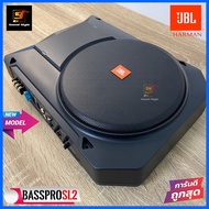 JBL รุ่น BASSPRO SL2 ซับบ็อก 8นิ้ว เบสบ็อกเครื่องเสียงรถยนต์ เสียงดี เบสนุ่ม มีเพาเวอร์แอมป์ในตัว ขอ