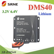 MPPT DMS40 โซลาร์ชาร์จ Lithium 3.2V LED 40W และ 6.4V LED 80W (ไม่รวมรีโมท)