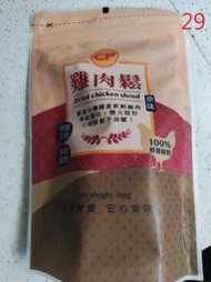 【紀念品】卜蜂 雞肉鬆 肉鬆 100g/包