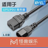 熱賣~新品特價 10A16AC14-C19服務器PDU電源線C14-C19延長線C13轉C20品字尾電線