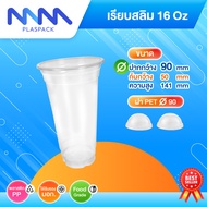 [ยกลัง 1000 ชิ้น] แก้วพลาสติก PP ทรงเรียบสลิม ขนาด 16 Oz. ปาก 90 mm.  #ตราแมวกาโต้