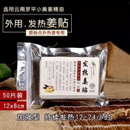 Original Point Ginger Patch Heating Ginger Patch Knee Shoulder Neck Lumbar Spine Joint Wormwood Patc