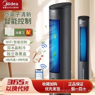 SG Midea Air Conditioner Fan Cooler Household Vertical Cooling Fan Dormitory Portable Electric Fan W