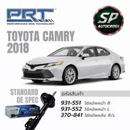 PRT โช้คอัพ หน้า-หลัง CAMRY ASV70 ACV70 2018+