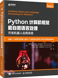 Python計算機視覺和自然語言處理：開發機器人應用系統（簡體書）