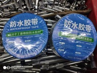 防水膠布