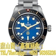 【藏山閣】實體門市 免費上門 免費鑒定 TUDOR 帝舵 碧灣1958型 BLACK BAY 1958 79030N-0025 手錶 ROLEX 勞力士 刁陀 配貨帝舵TUDOR 奧米茄 歐米茄OME