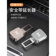 Suitable for Xiaopeng Car Seat Belt Buckle P7 P5 G3 G9 G6 Fuse Belt Connector Extender