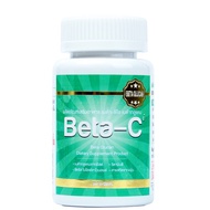 ของแท้ 100% Boostuplife เบต้า ซี ไอ เบต้ากลูแคน พลัส วิตามินซี Beta-Ci Beta Glucan วิตามินเด็ก [30 แ