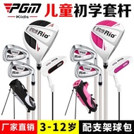 Manufacturer PGM Practice Girls Club Full Set Direct Supply Set Beginner Golf Golf Club Children Boy