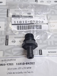 วาล์วควบคุม NISSAN TEANA J31 TEANA J32 TEANA L33 สำหรับเครื่อง MR2.0 11810-6N202 VALVE ASSY-CONT