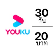 Youku vip รายเดือน ราคาถูกมาก ❗️ส่งรหัสทางแชท❗️