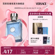 范思哲（VERSACE）同名男香50ml 情人节礼物送男友 范思哲中性香水