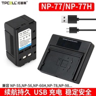 NP-77 Battery 6V NiMH Suitable for NP-98/NP55/NP-33/NP-6V NiMH Battery