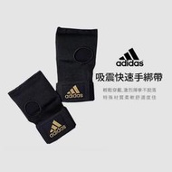 台灣現貨adidas 吸震快速手綁帶 沙包訓練手套 搭配拳擊手套使用 搏擊 MMA 武術 踢拳 泰拳 散打皆適用  露天