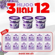 ซื้อ3 ฟรี 12 MIJOO เจลบอลซักผ้า ( สูตรพรีเมียมเข้มข้น3in1 ) หอม8เท่า นํ้ายาซักผ้านํ้ายาปรับผ้านุ่ม
