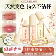 Kangxue Astragalus Color Changing Lip Gloss Long-lasting Moisturizing Hydrating Fade Lip Lines Anti-