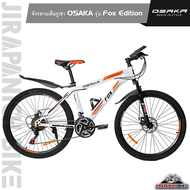 จักรยานเสือภูเขา Osaka รุ่น Fox Edition (มีโช๊คหน้าเกียร์ 21 สปีดวงล้อ 24 และ 26 นิ้ว)