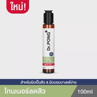 Beautiful woman Store Dr. PONG Acne Clear Glowing Toner โทนเนอร์สำหรับคนเป็นสิว Tea tree oil - Niaci