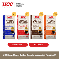 (แพ็คสุดคุ้ม 4 กล่อง)  UCC Roast Master Coffee Capsule collection กาแฟแคปซูล (10 Capsule) 4 กล่อง รว