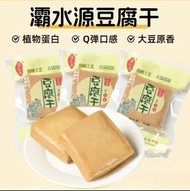 即食豆腐干 高蛋白零食 減脂增肌代餐 high protein tofu snack source of plant based soy protein