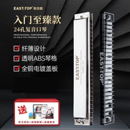 EASTTOP Oriental Ding T2403 2.0 Polyphonic 24-Hole C-Key Student Adult Practice Beginner Harmonica P