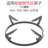 Suitable for Boss Gas Stove Accessories Stove Rack Pot Rack 6G21 7B13 7B16 33B0 7G02 6G02 6B02