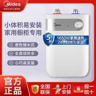 HY-D Midea/Midea Miniture Water Heater Water Storage Hot Water Heater Household Kitchen Four Seasons Room Temperature Sm