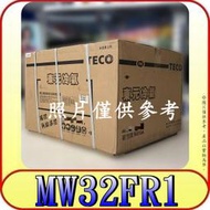 《三禾影》TECO 東元 MW32FR1 右吹 定頻窗型冷氣 3.6kW R410 5~6坪【另有MW36ICR-HS】