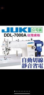 日本製 JUKI 7000A車縫機 附桌板所有套件只要14000