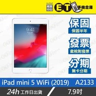 ET手機倉庫【9成新 Apple iPad mini 5 WiFi 64G】A2133（7.9吋 平板 現貨）附發票