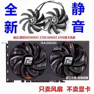 Brand New Dylan/Shaoxun RX5600XT 5700 6600 6600XT 6700 Competitive Edition Graphics Card Fan