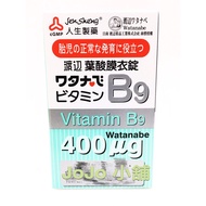 < Life Pharmaceutical > [Watanabe Vitamin B9 Folic Acid Film-Coated Tablets (120 Tablets/Bottle)]