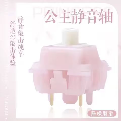 MMD Princess Silent Switch Pink 32g 5 Pin Linear Switches 21mm Spring Lubricated Switches LY PC MX M