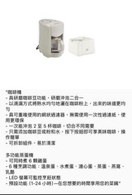 Bruno BOE151 咖啡機