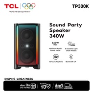 TCL Party Box รุ่น TP300K ลำโพงบลูทูธ 340W พร้อม 8 Dynamic Light Show กันน้ำกระเซ็นระดับ IPX4 แบตเตอ