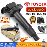 NEW Toyota Ignition Coil Genuine Spare Parts 90919-02240/02248