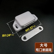 White large square magnetic catch for cabinet doors, wardrobe doors, furniture small cabinet doors, 