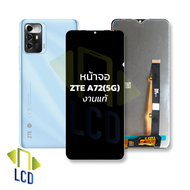 หน้าจอ ZTE A72(5G) งานแท้ จอZTE A72 หน้าจอZTE จอมือถือ หน้าจอโทรศัพท์ อะไหล่หน้าจอ (มีการรับประกัน)