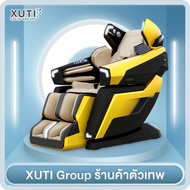 XUTI เก้าอี้นวด เก้าอี้นวดอัตโนมัติเต็มรูปแบบ เก้าอี้นวดหรูหราเก้าอี้นวดไฟฟ้าสำหรับผู้สูงอายุ เก้าอี