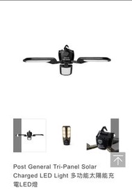 🖤黑色Post General Tri-Panel Solar Charged LED Light 多功能太陽能充電LED燈