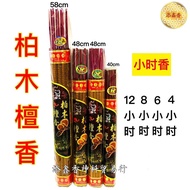 Cypress Sandalwood Hour Incense/Medium Incense (4 Hours/6 Hours/8 Hours/12 Hours) Hourly Joss Stick 